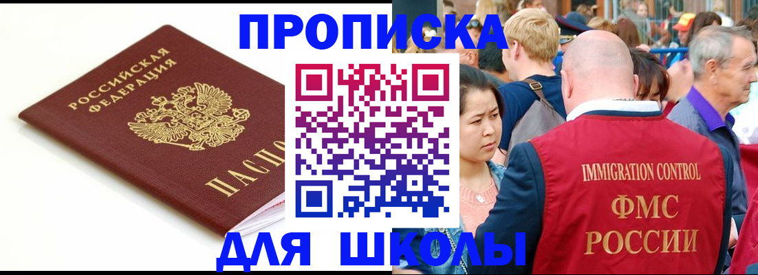 временная регистрация для всех в Катав-Ивановске
