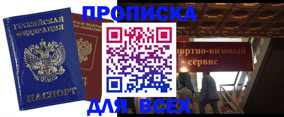 временная регистрация 2025 в Катав-Ивановске