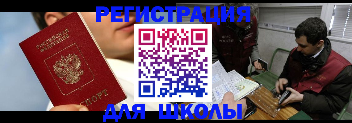 прописка для кредита в Катав-Ивановске