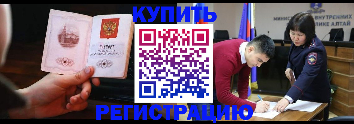 прописка иностранных граждан в Катав-Ивановске