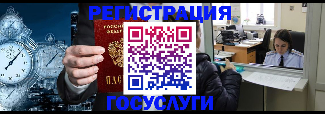 временная регистрация в квартире в Катав-Ивановске