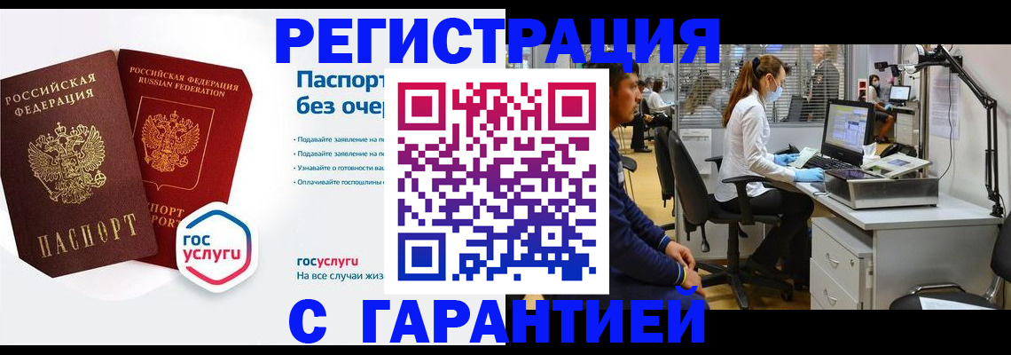 временная регистрация для школы в Катав-Ивановске